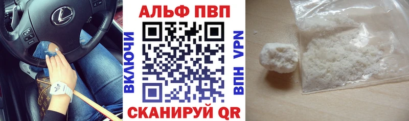 Альфа ПВП мука Лагань