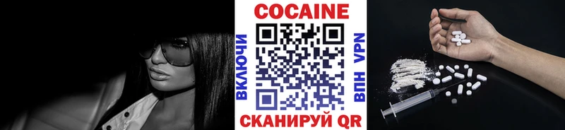 Cocaine Колумбийский  где купить   Лагань 