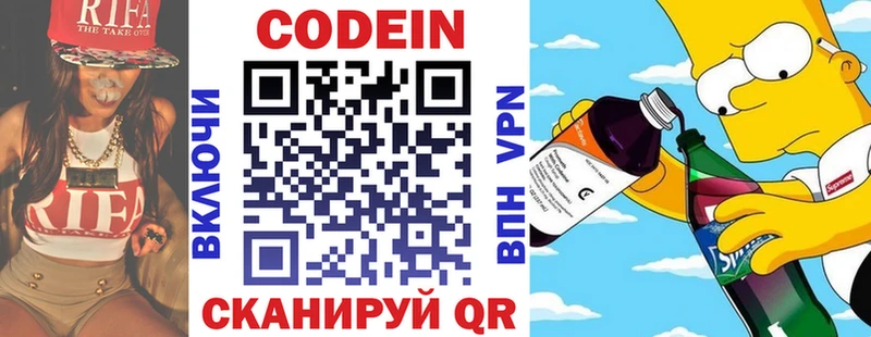 продажа наркотиков  Лагань  Codein напиток Lean (лин) 
