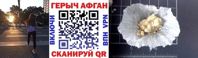 где купить наркоту  OMG ссылки  ГЕРОИН хмурый  Лагань 