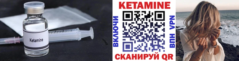КЕТАМИН VHQ  Лагань 