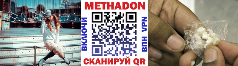 МЕТАДОН кристалл мега ONION Лагань