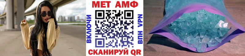 МЕТАМФЕТАМИН кристалл  Лагань 