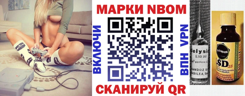Марки N-bome 1,5мг  закладка  Лагань 